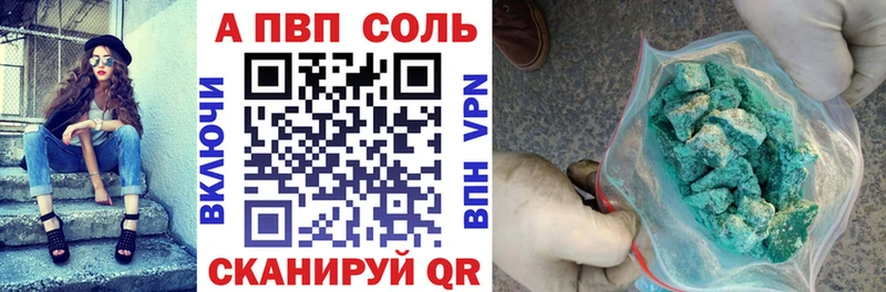 Альфа ПВП мука Исилькуль