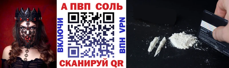 Альфа ПВП крисы CK  Купить закладки  Исилькуль 