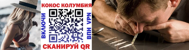 Кокаин VHQ Исилькуль