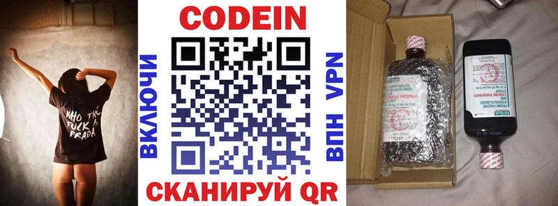 Кодеин Purple Drank  Купить  Исилькуль 