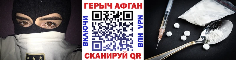 Купить  Исилькуль  ГЕРОИН белый 