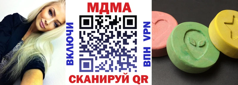 MDMA Molly  Купить закладки  Исилькуль 